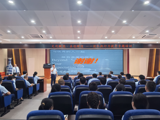 1720594981416805.png 賦能成長(zhǎng) 蓄勢(shì)前行—公司舉行文化賦能·共創(chuàng)輝煌 團(tuán)隊(duì)執(zhí)行力提升專題培訓(xùn)412.png
