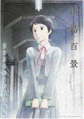 暗杀解谜教室